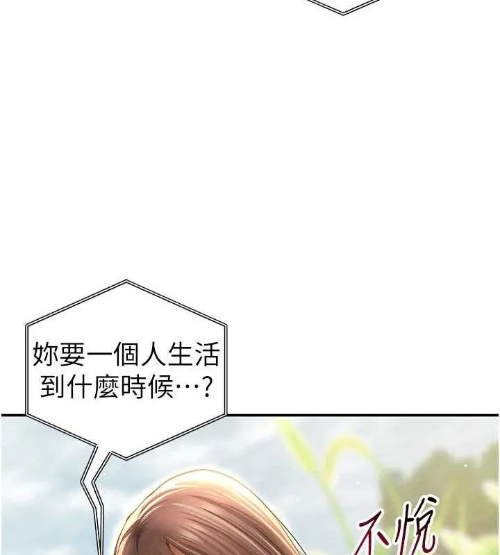 私密视角 第48話-和阿姨上摩鐵&hellip;&hearts; 第69页
