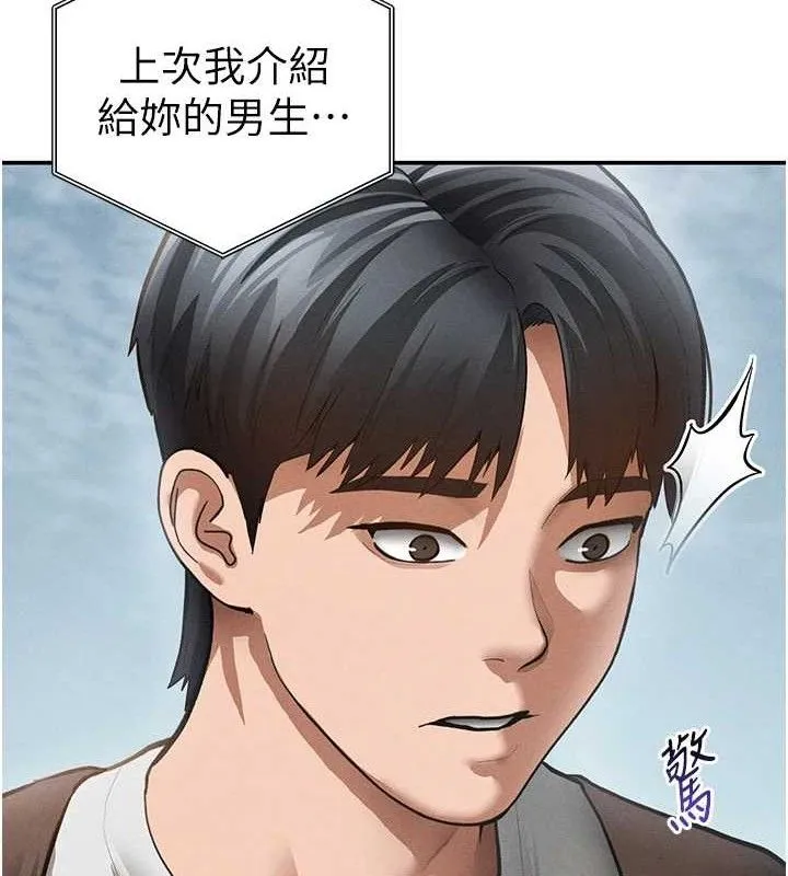 私密视角 第48話-和阿姨上摩鐵&hellip;&hearts; 第63页
