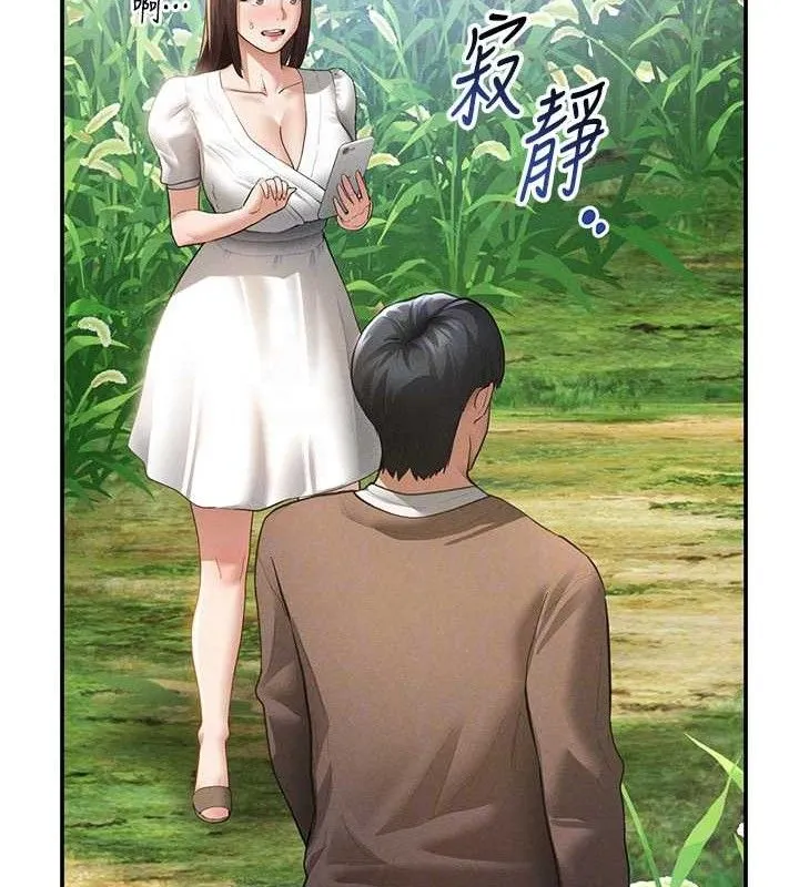 私密视角 第48話-和阿姨上摩鐵&hellip;&hearts; 第72页