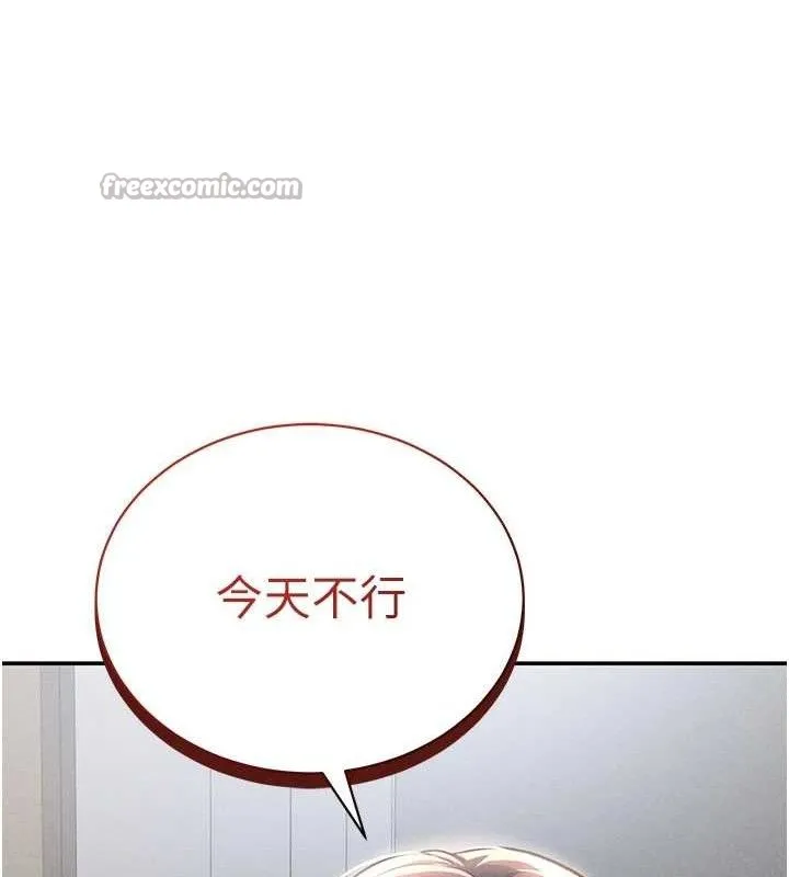 私密视角 第48話-和阿姨上摩鐵&hellip;&hearts; 第148页