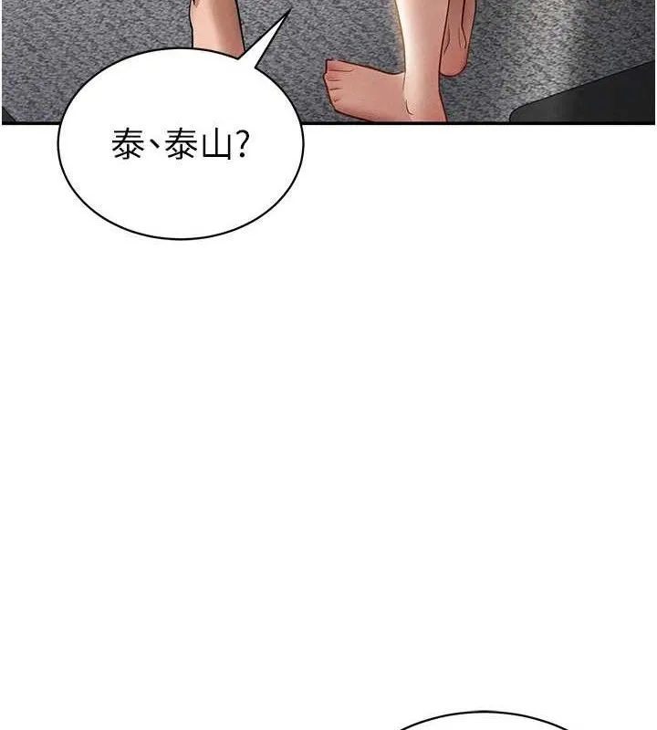 私密视角 第48話-和阿姨上摩鐵&hellip;&hearts; 第141页