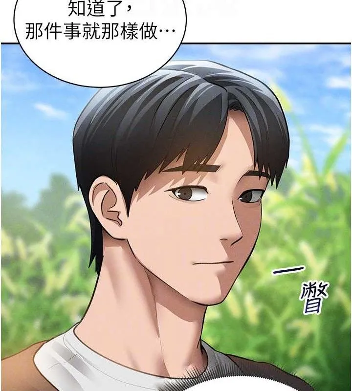 私密视角 第48話-和阿姨上摩鐵&hellip;&hearts; 第61页