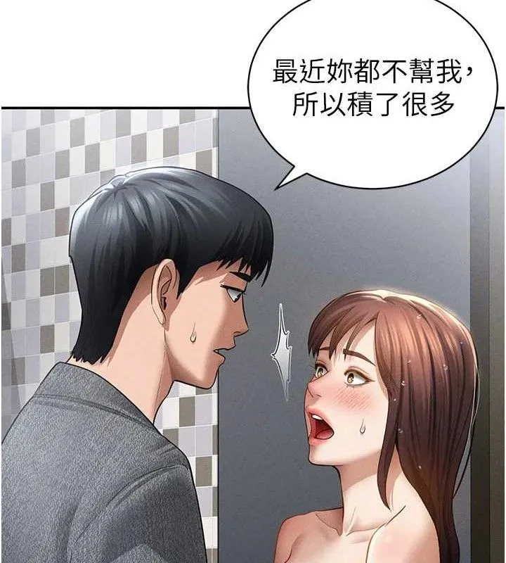 私密视角 第48話-和阿姨上摩鐵&hellip;&hearts; 第142页