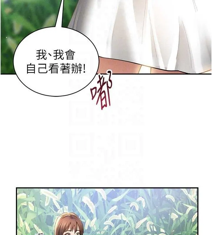 私密视角 第48話-和阿姨上摩鐵&hellip;&hearts; 第71页