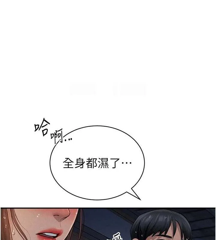 私密视角 第48話-和阿姨上摩鐵&hellip;&hearts; 第90页