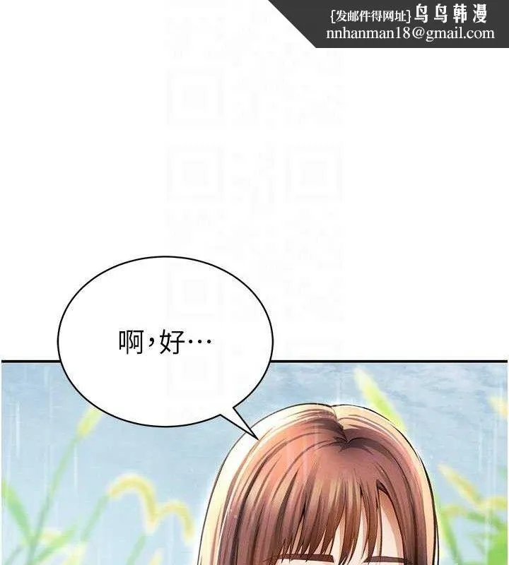 私密视角 第48話-和阿姨上摩鐵&hellip;&hearts; 第78页