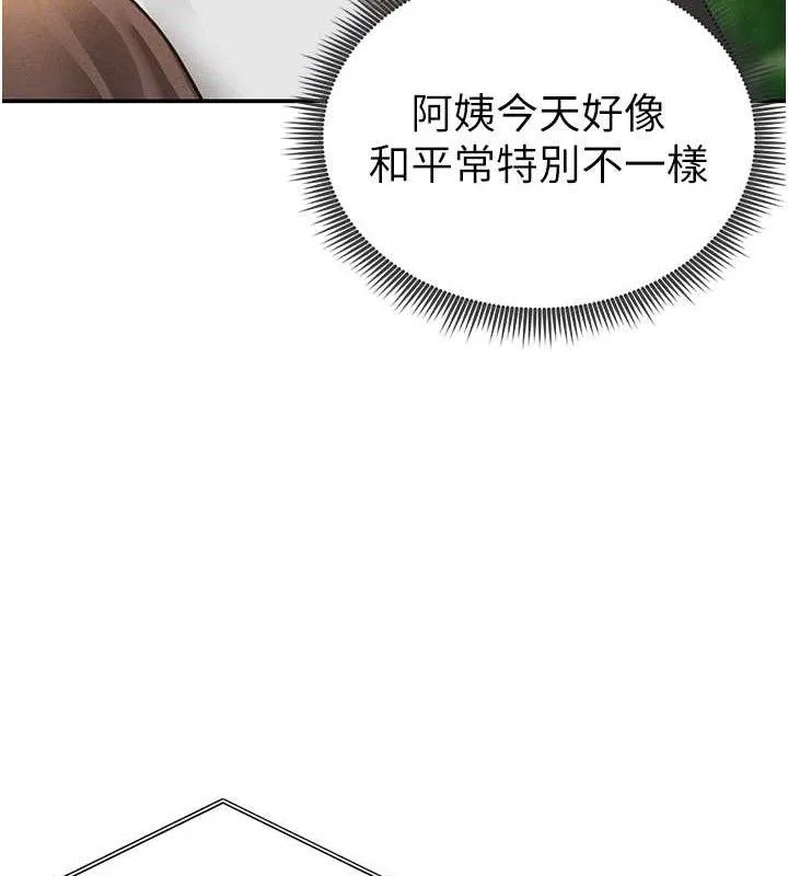 私密视角 第48話-和阿姨上摩鐵&hellip;&hearts; 第62页