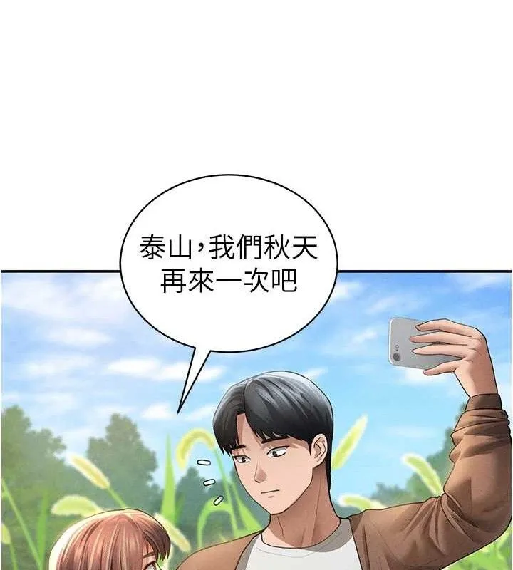 私密视角 第48話-和阿姨上摩鐵&hellip;&hearts; 第49页