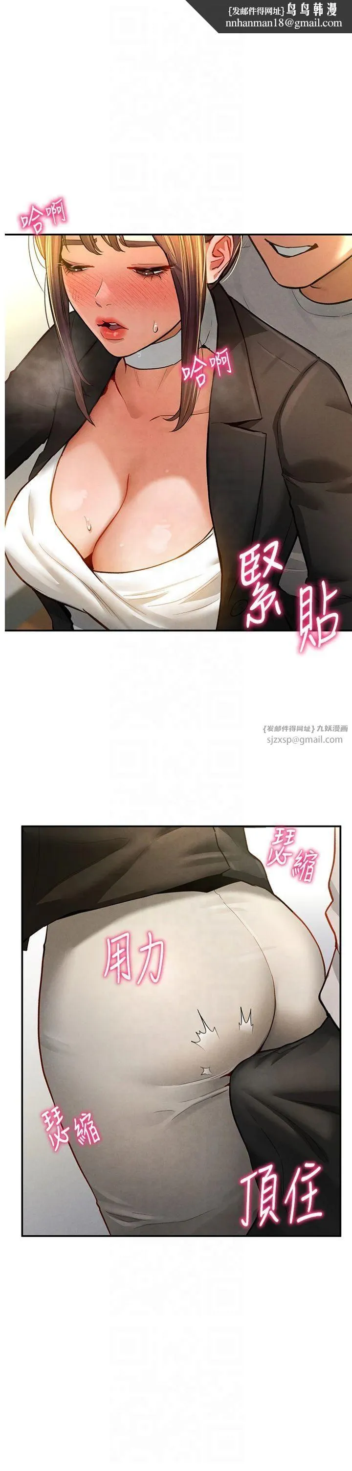 私密视角 第4话-我想和泰山做爱 第1页