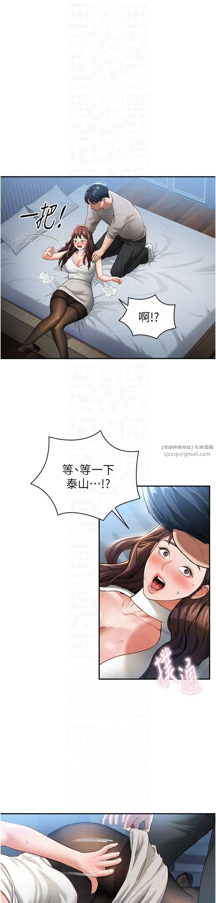 私密视角 第4话-我想和泰山做爱 第26页