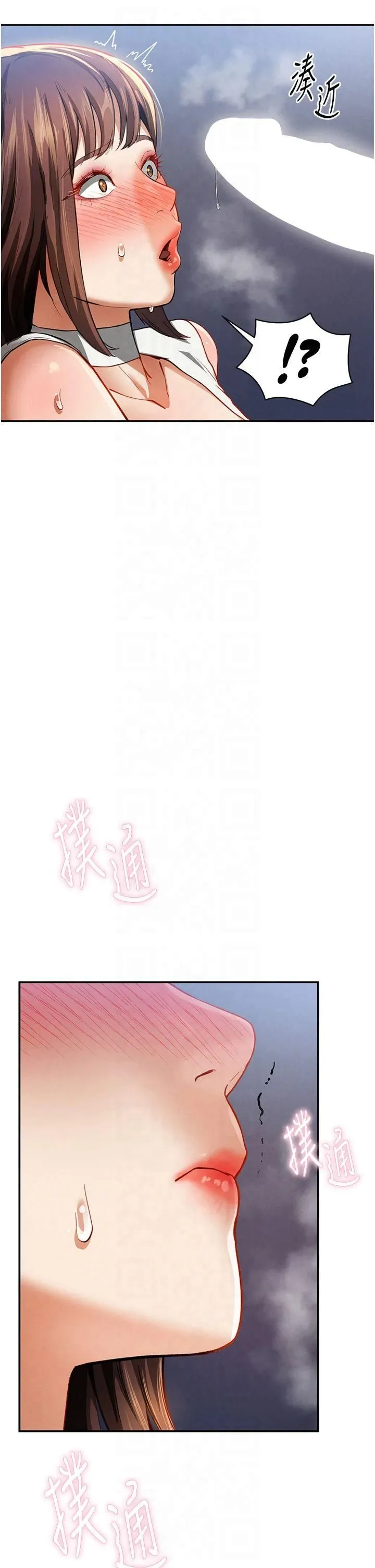 私密视角 第4话-我想和泰山做爱 第43页