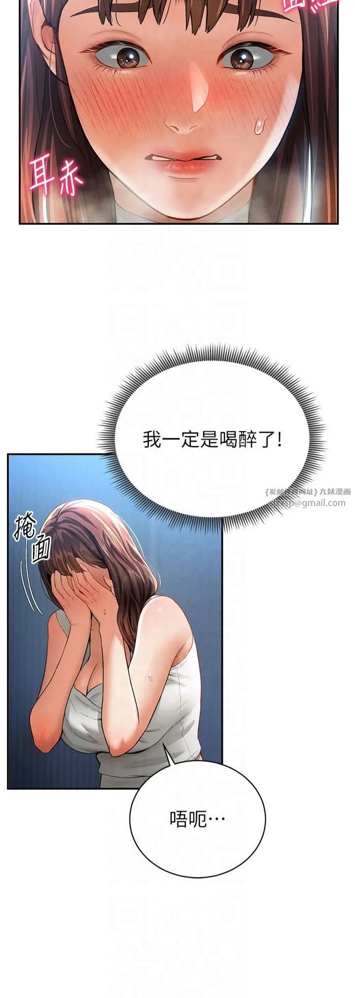 私密视角 第4话-我想和泰山做爱 第16页