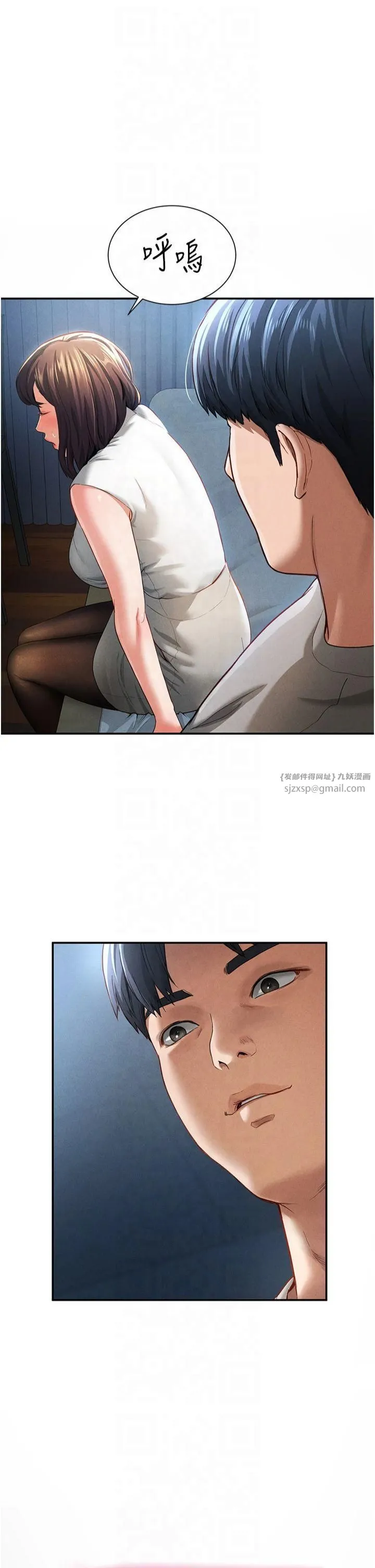 私密视角 第4话-我想和泰山做爱 第17页