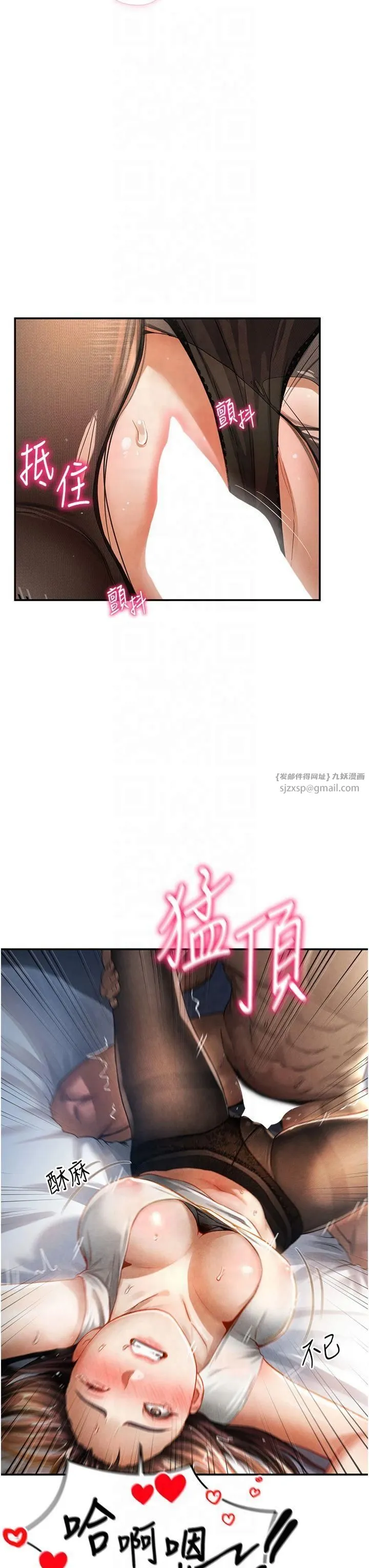 私密视角 第4话-我想和泰山做爱 第44页