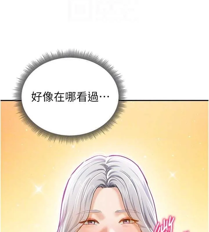 私密视角 第20話-想像上次一樣做愛 第73页