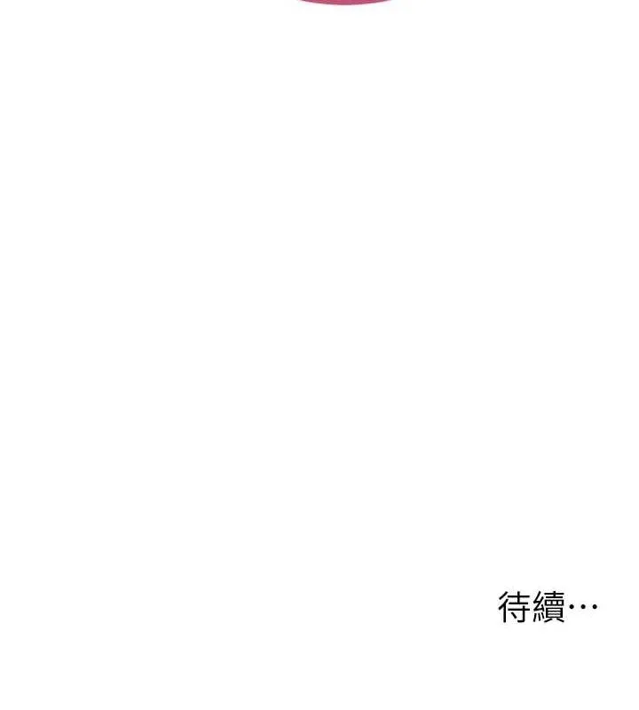 私密视角 第20話-想像上次一樣做愛 第153页