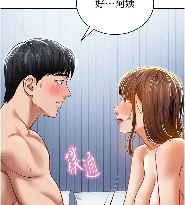 私密视角 第20話-想像上次一樣做愛 第35页