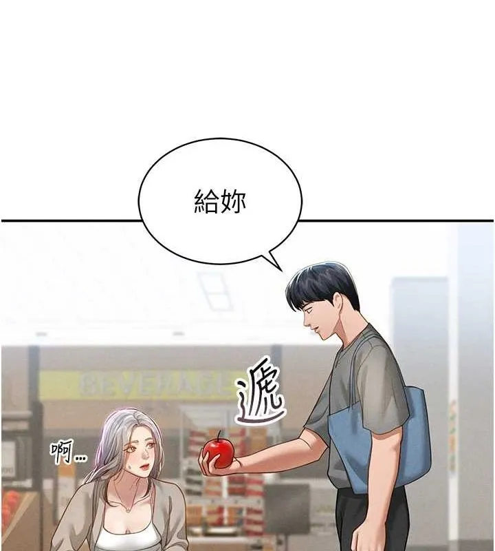 私密视角 第20話-想像上次一樣做愛 第69页