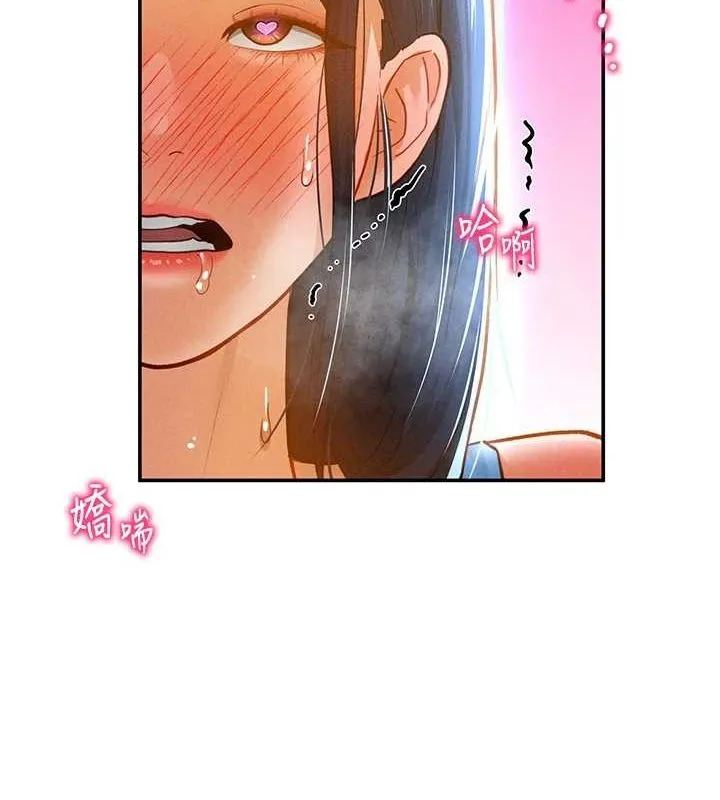 私密视角 第20話-想像上次一樣做愛 第138页