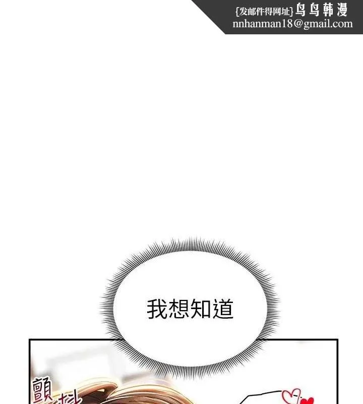 私密视角 第20話-想像上次一樣做愛 第1页