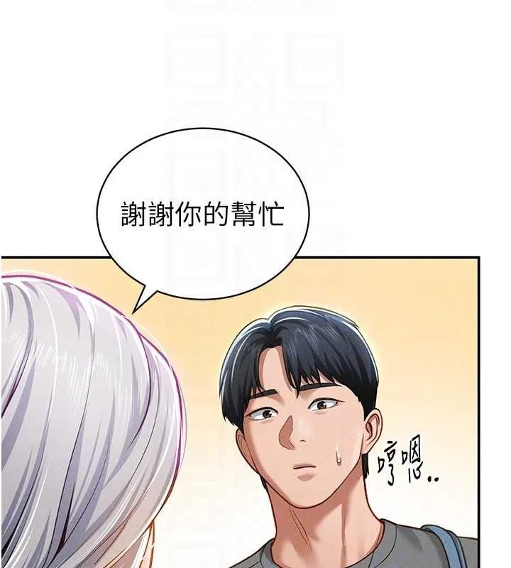 私密视角 第20話-想像上次一樣做愛 第71页