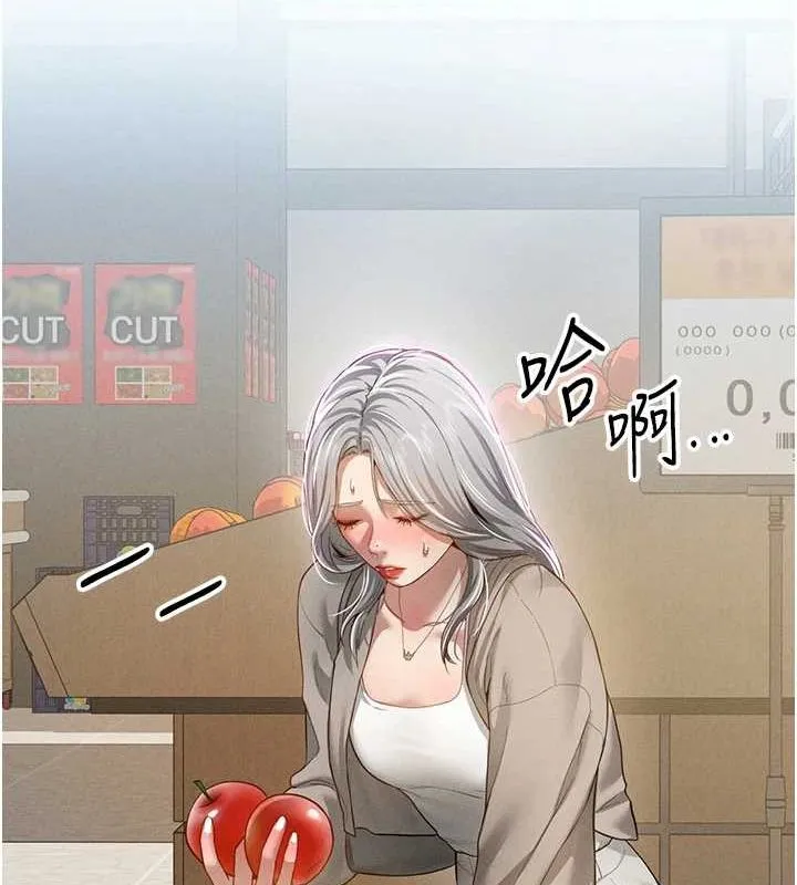 私密视角 第20話-想像上次一樣做愛 第65页