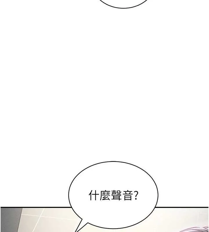 私密视角 第20話-想像上次一樣做愛 第111页