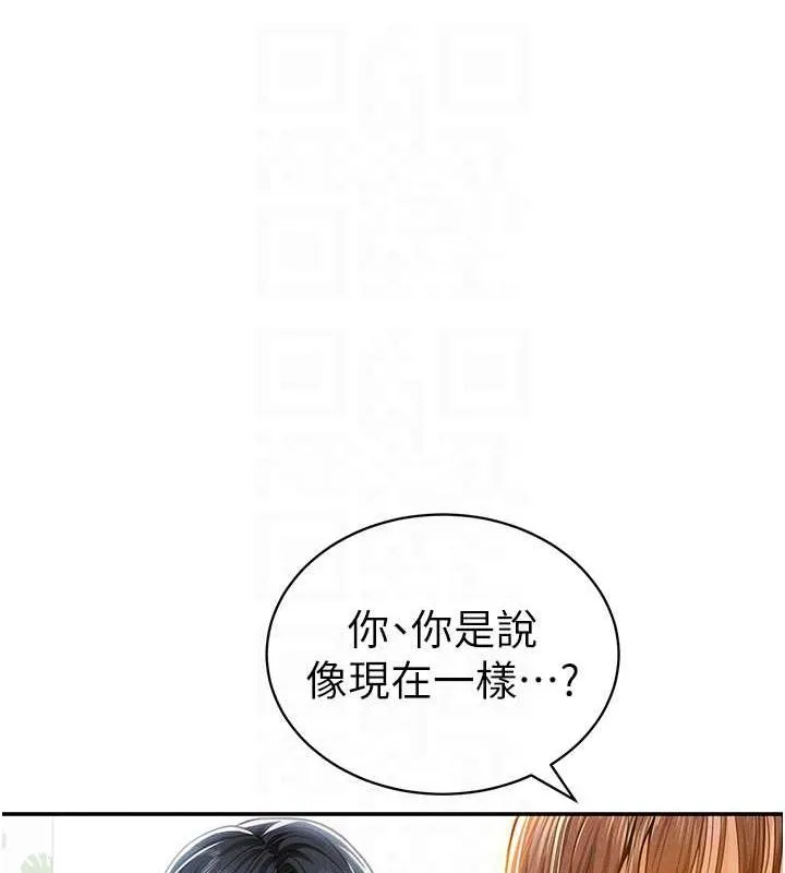 私密视角 第20話-想像上次一樣做愛 第20页