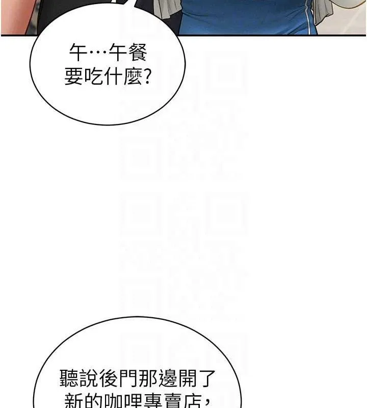 私密视角 第20話-想像上次一樣做愛 第101页