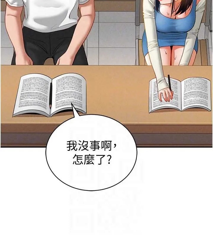 私密视角 第20話-想像上次一樣做愛 第88页