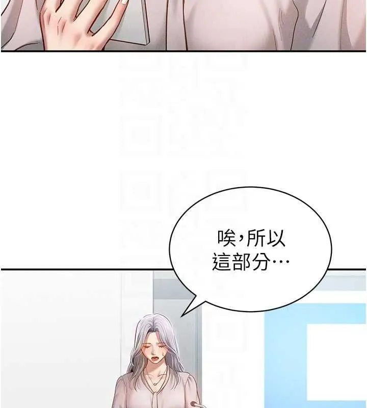 私密视角 第20話-想像上次一樣做愛 第77页