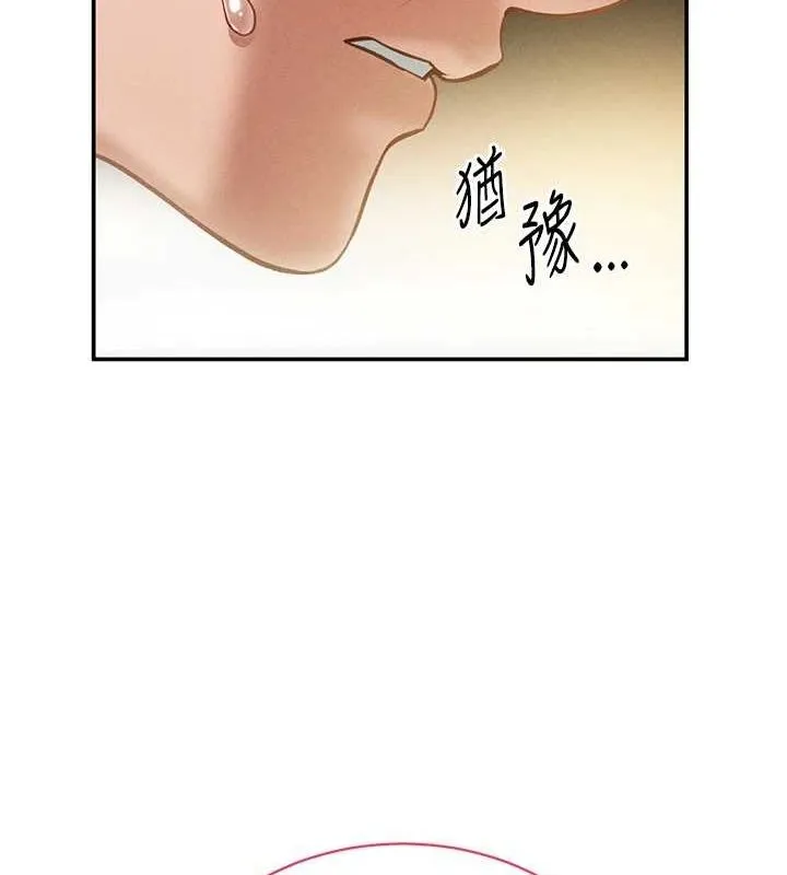 私密视角 第20話-想像上次一樣做愛 第17页