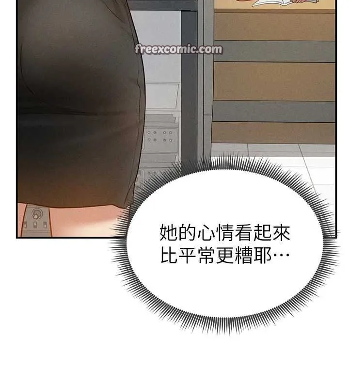 私密视角 第20話-想像上次一樣做愛 第80页