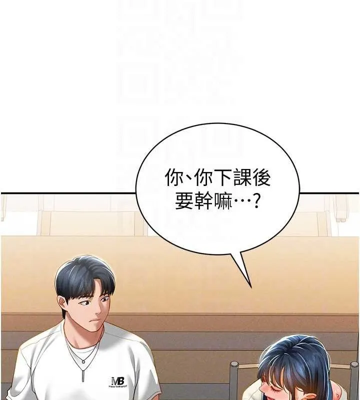 私密视角 第20話-想像上次一樣做愛 第87页