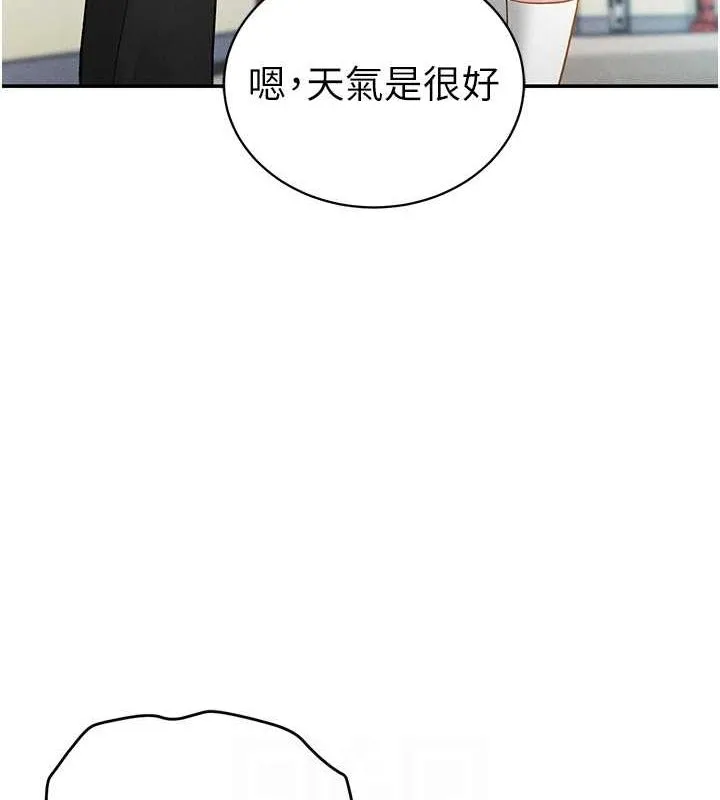 私密视角 第20話-想像上次一樣做愛 第106页