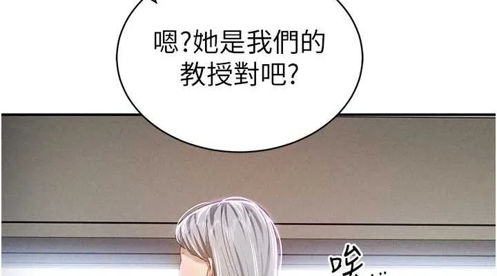 私密视角 第20話-想像上次一樣做愛 第114页