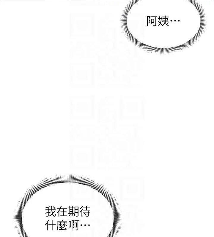 私密视角 第20話-想像上次一樣做愛 第45页