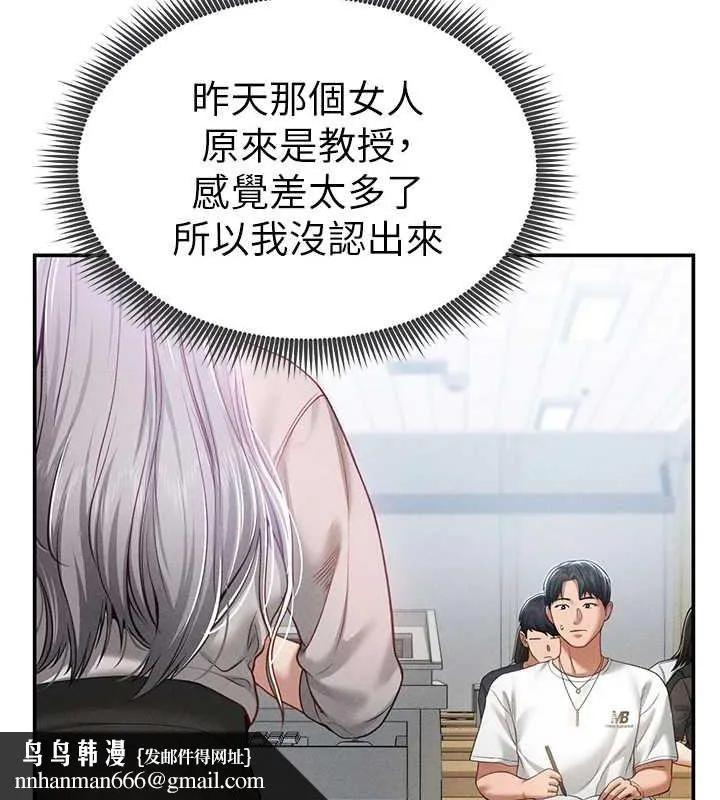 私密视角 第20話-想像上次一樣做愛 第79页