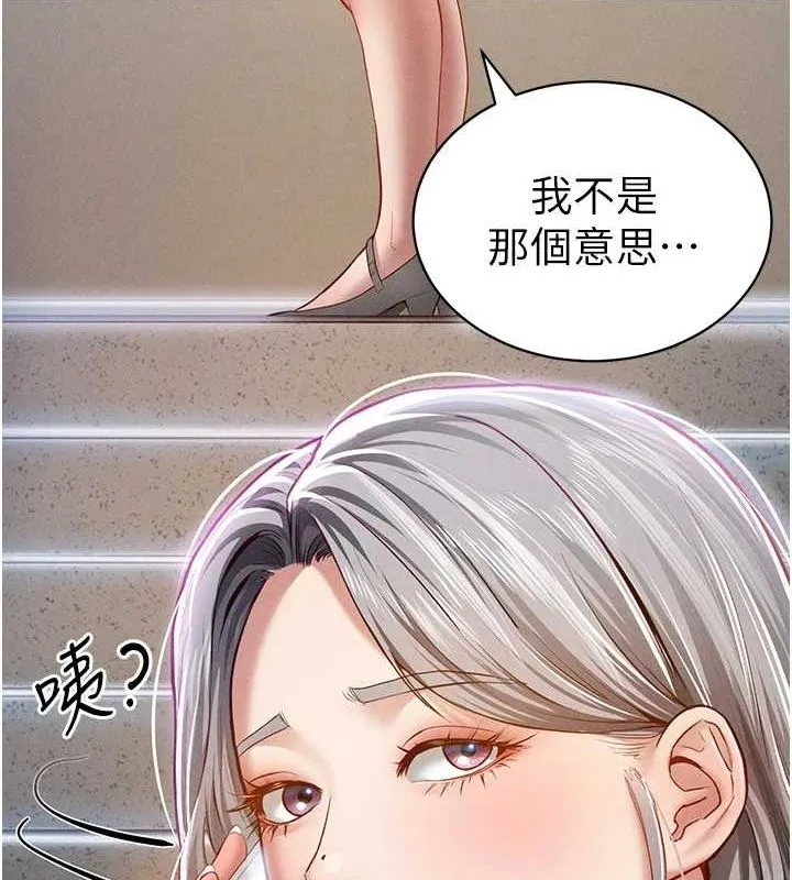 私密视角 第20話-想像上次一樣做愛 第116页