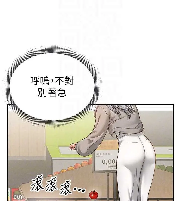 私密视角 第20話-想像上次一樣做愛 第59页