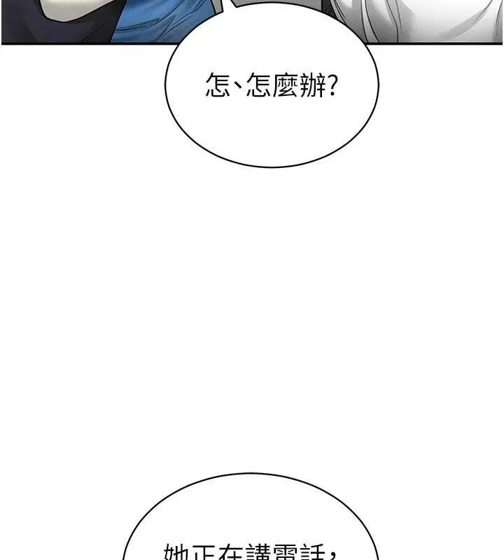 私密视角 第20話-想像上次一樣做愛 第122页