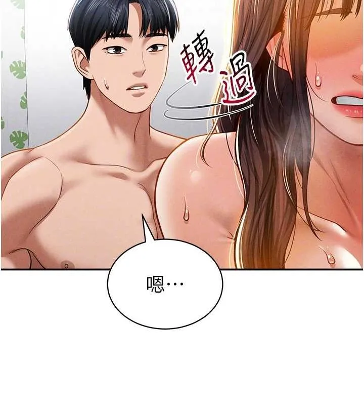 私密视角 第20話-想像上次一樣做愛 第21页