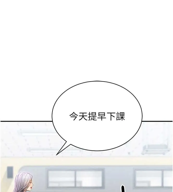 私密视角 第20話-想像上次一樣做愛 第81页