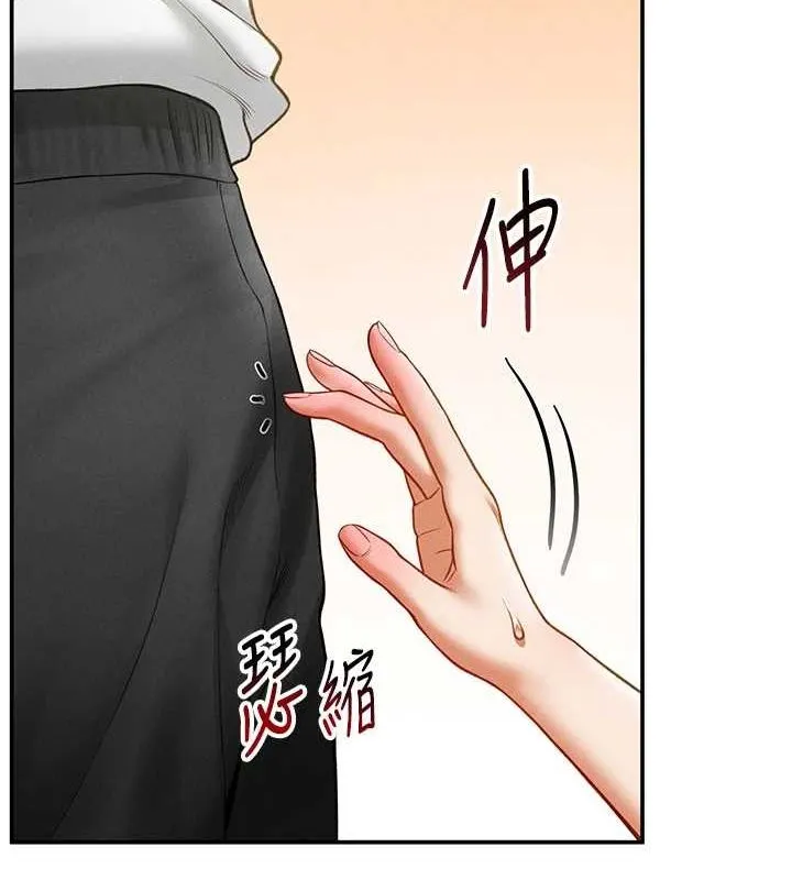 私密视角 第20話-想像上次一樣做愛 第143页