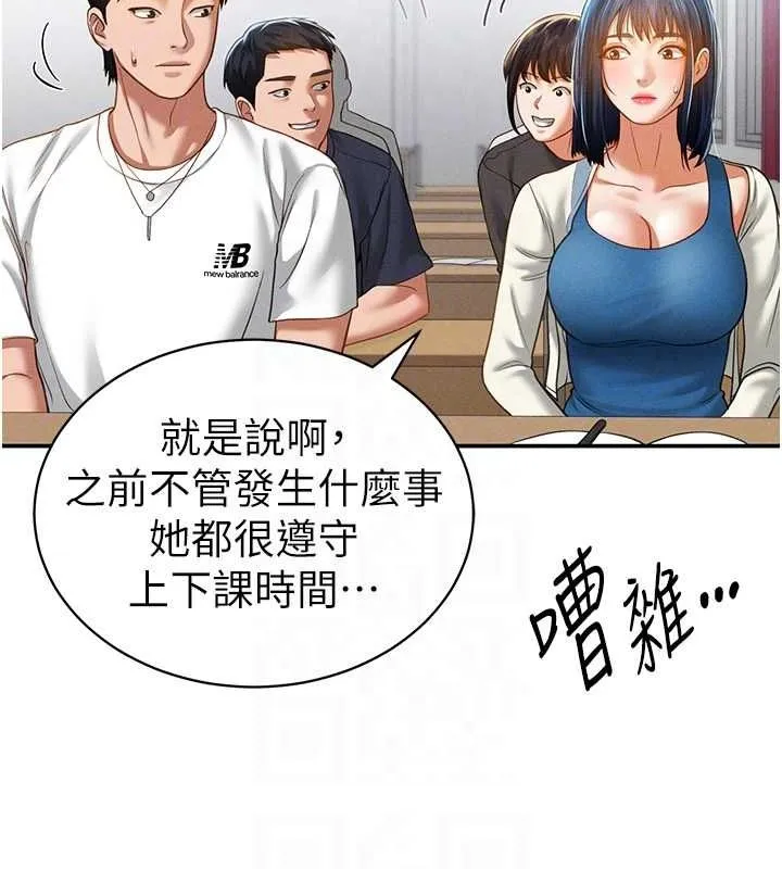私密视角 第20話-想像上次一樣做愛 第84页