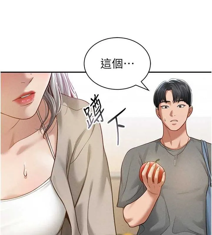 私密视角 第20話-想像上次一樣做愛 第63页