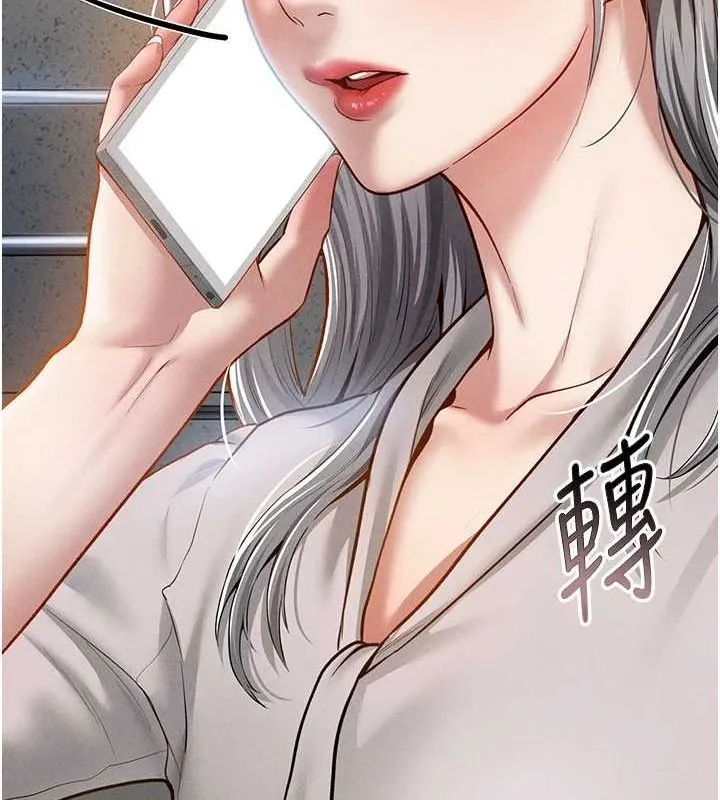 私密视角 第20話-想像上次一樣做愛 第117页