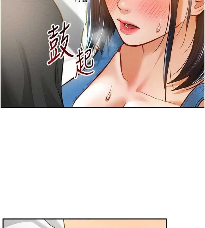 私密视角 第20話-想像上次一樣做愛 第142页