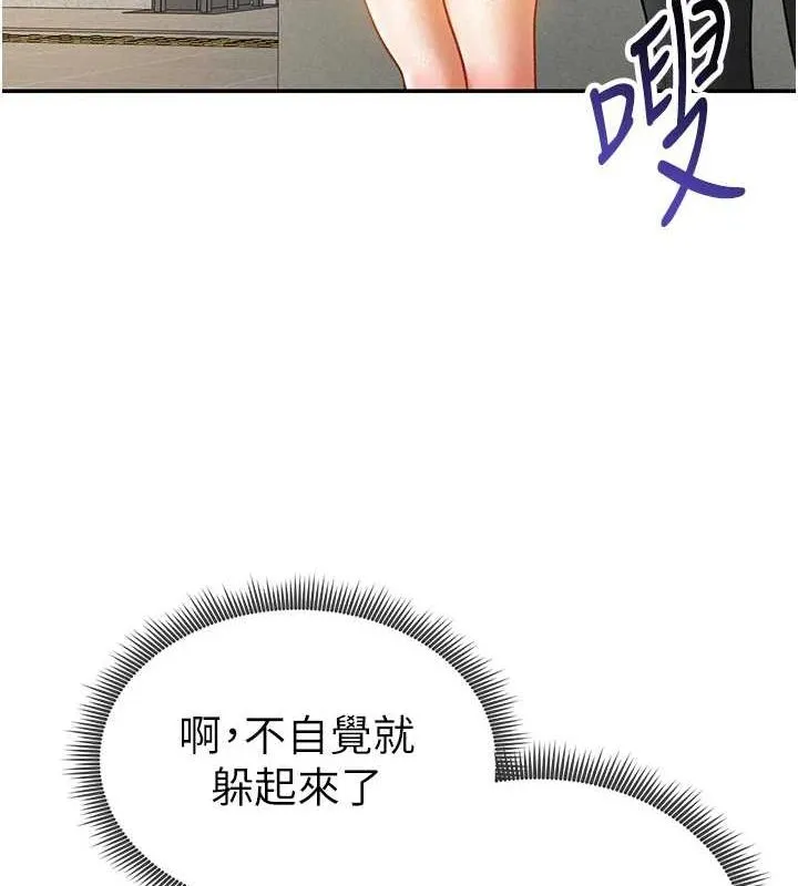 私密视角 第20話-想像上次一樣做愛 第120页