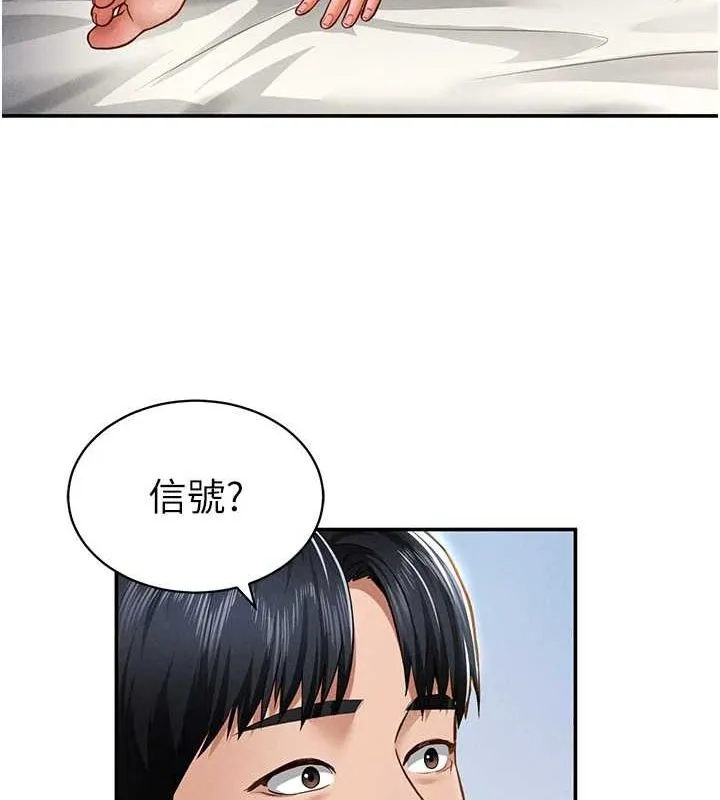 私密视角 第20話-想像上次一樣做愛 第24页